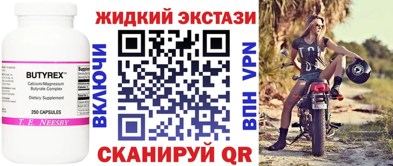 Бутират BDO  закладка  Красково 