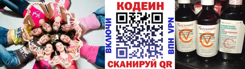 KRAKEN зеркало  Красково  Codein напиток Lean (лин) 