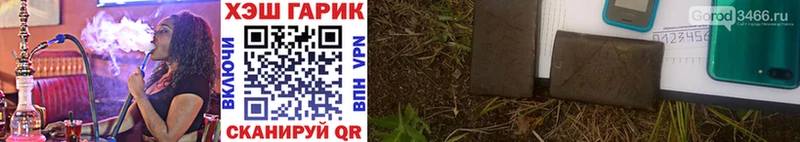 Гашиш гарик  Красково 