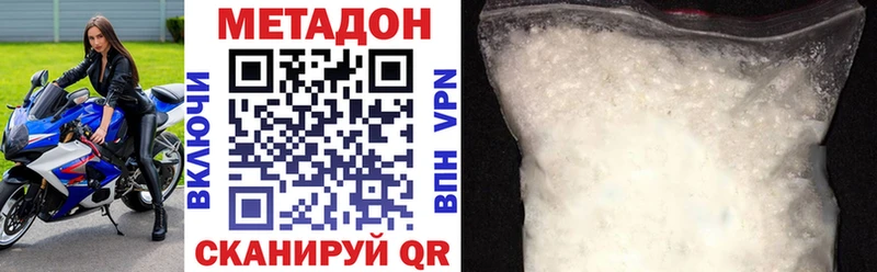 Метадон methadone  закладки  Красково 